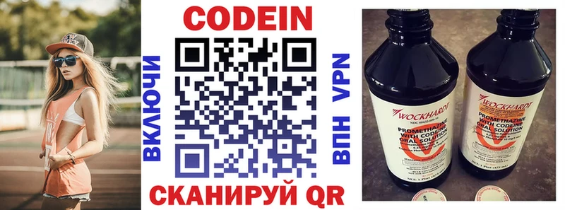 blacksprut Суздаль Кодеин Purple Drank купить закладку