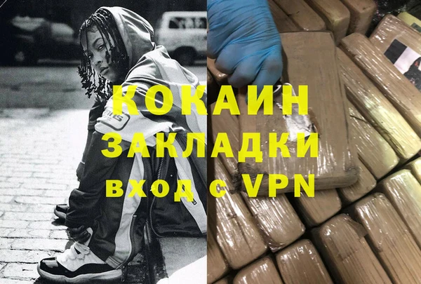 кокаин Абдулино